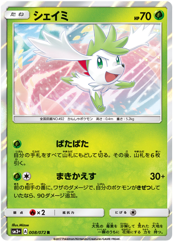 Shaymin - SM3+ 008/072 - JP